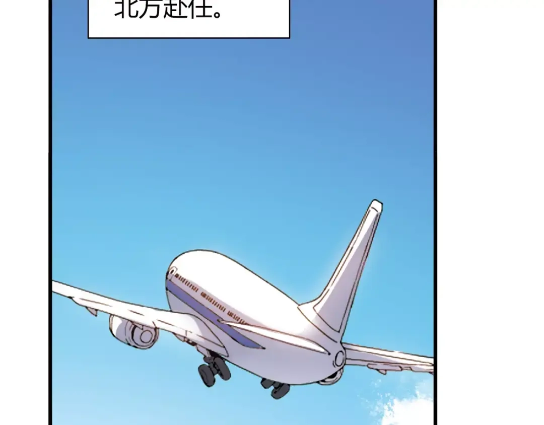 青空下 完结篇 牵手一同走青春 第43页