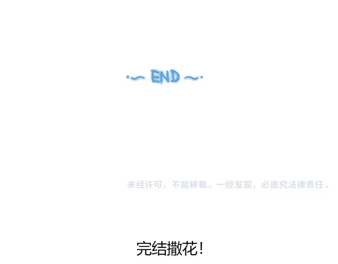 青空下 完结篇 牵手一同走青春 第79页