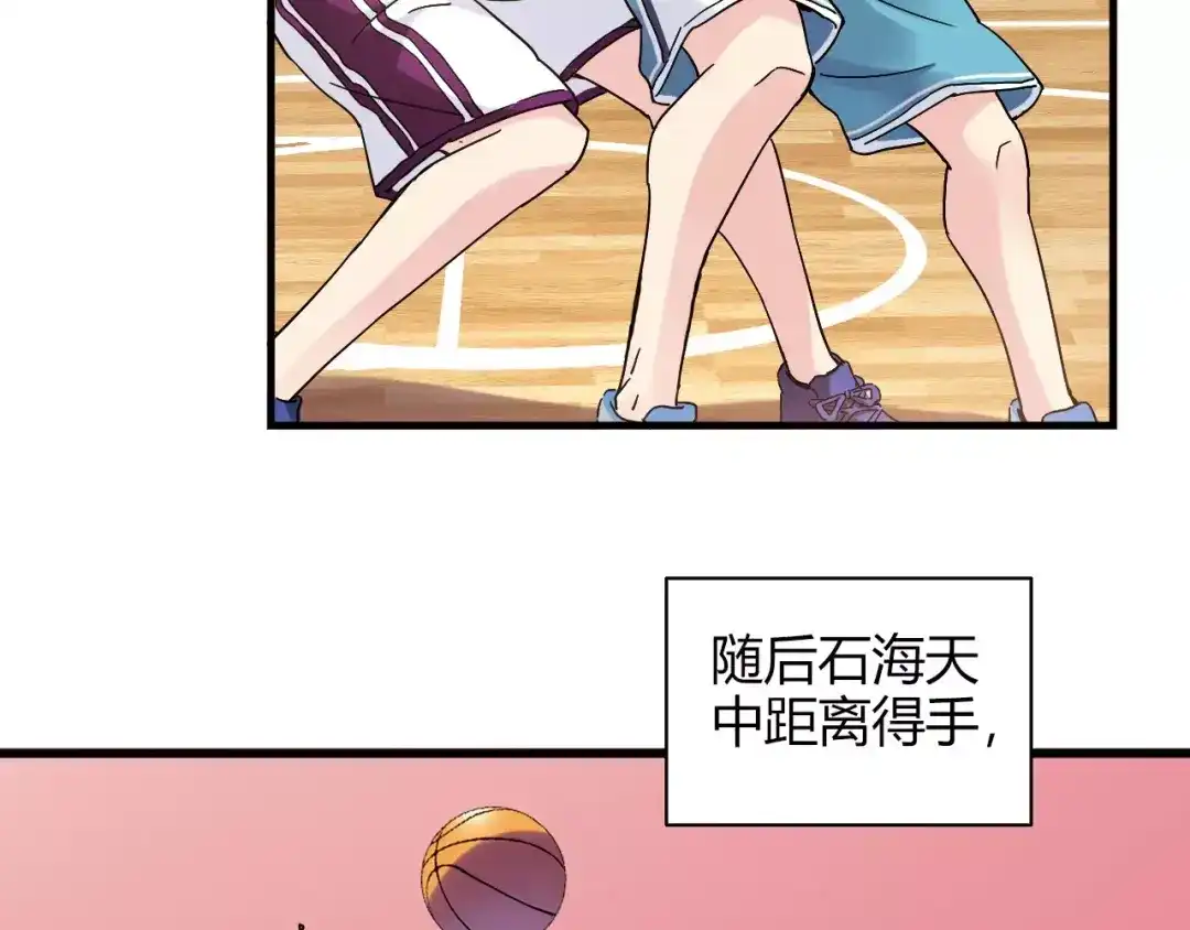 青空下 完结篇 牵手一同走青春 第15页