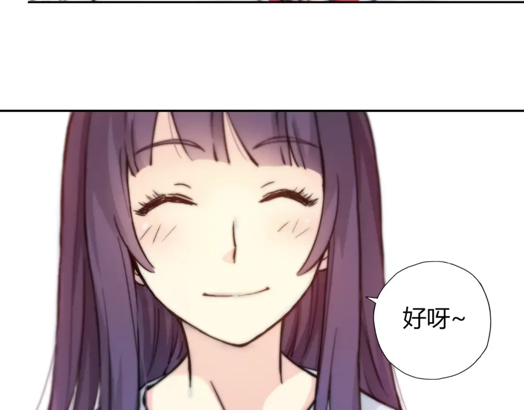 青空下 完结篇 牵手一同走青春 第68页