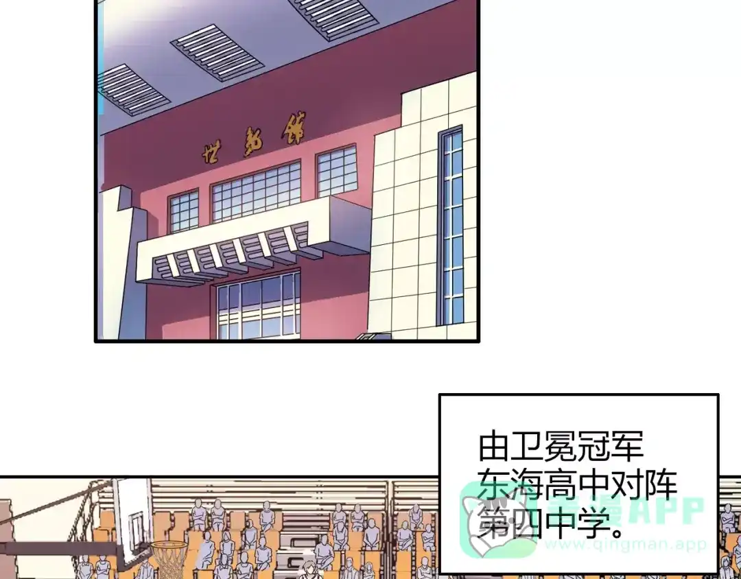 青空下 完结篇 牵手一同走青春 第6页