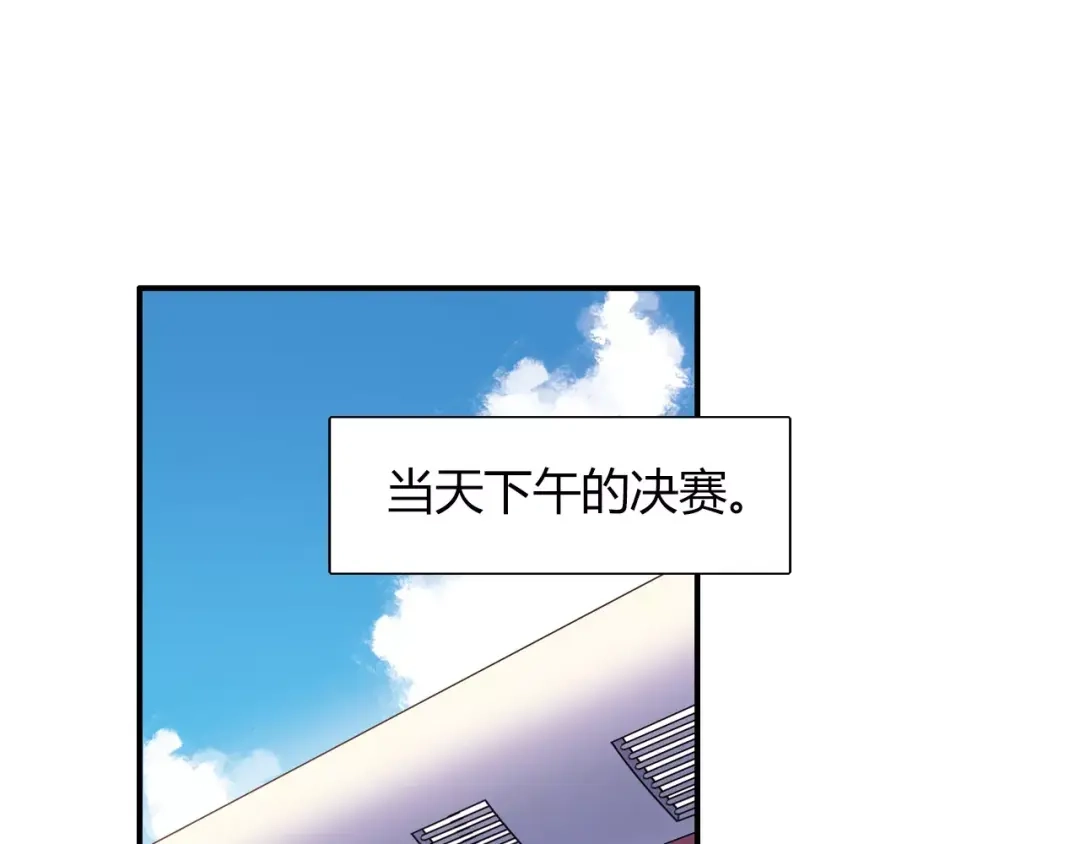 青空下 完结篇 牵手一同走青春 第5页