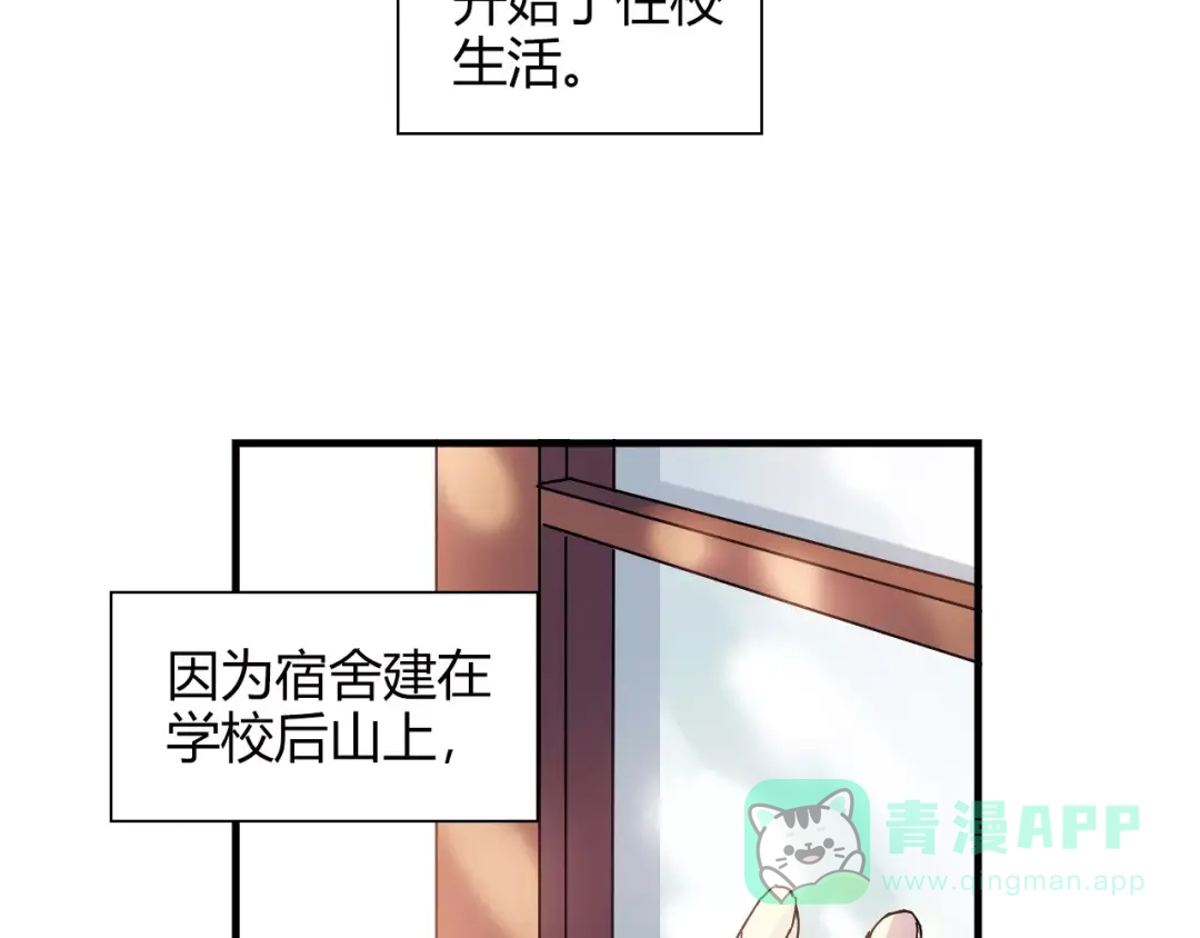 青空下 完结篇 牵手一同走青春 第46页