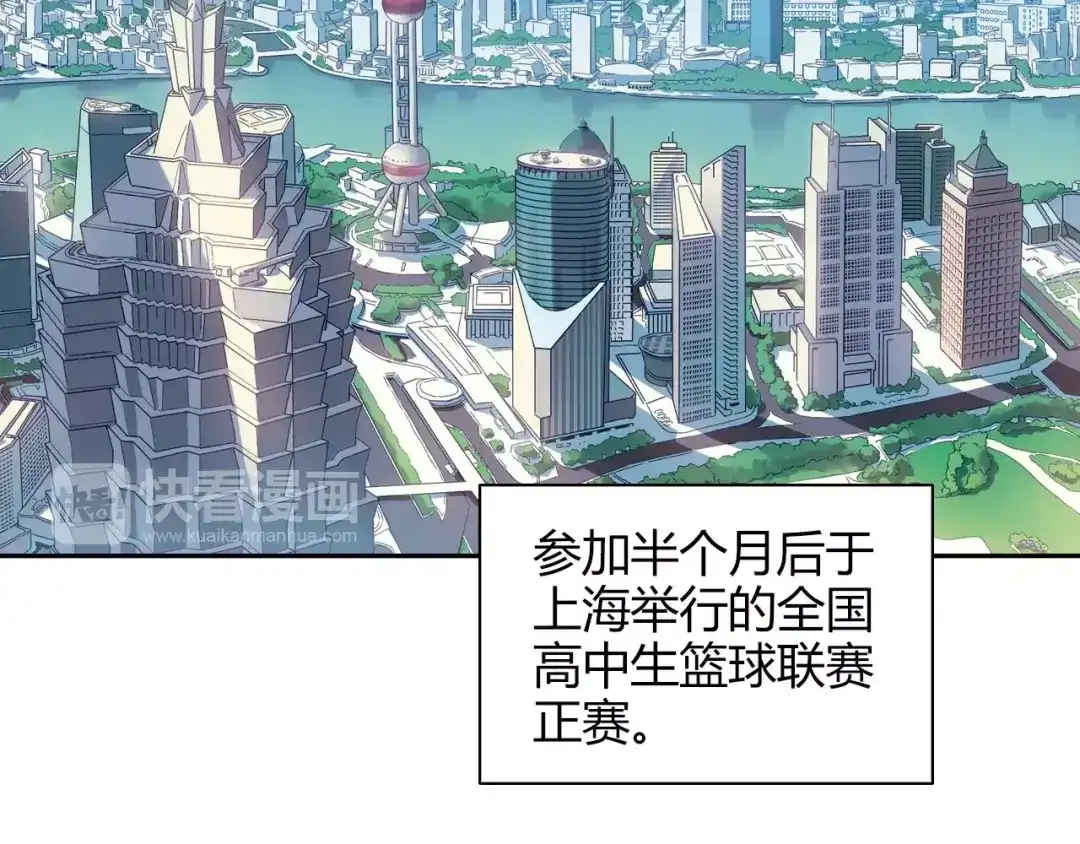 青空下 完结篇 牵手一同走青春 第39页