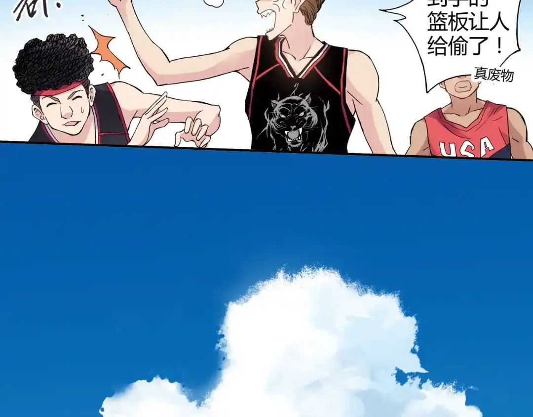 青空下 第6话 第三位队员 第43页