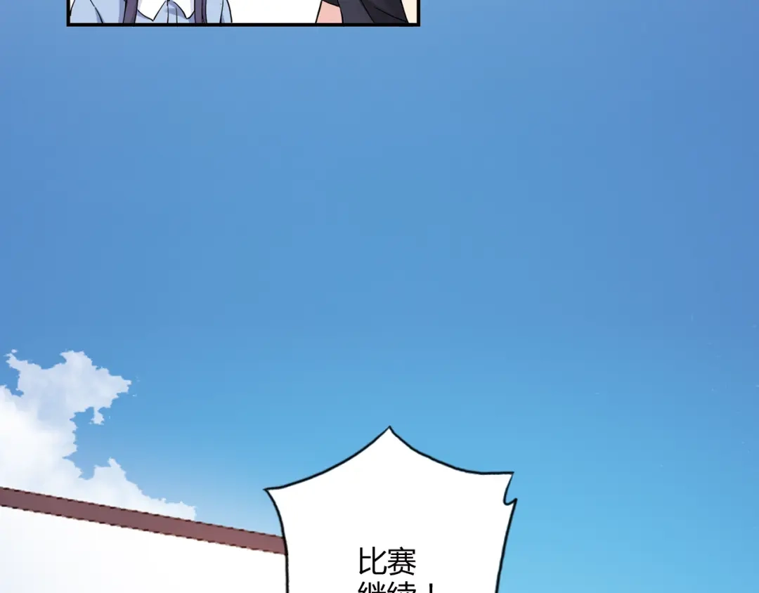 青空下 第6话 第三位队员 第15页