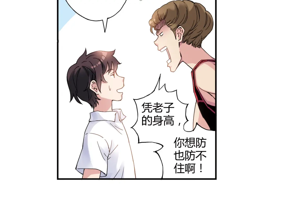 青空下 第6话 第三位队员 第28页