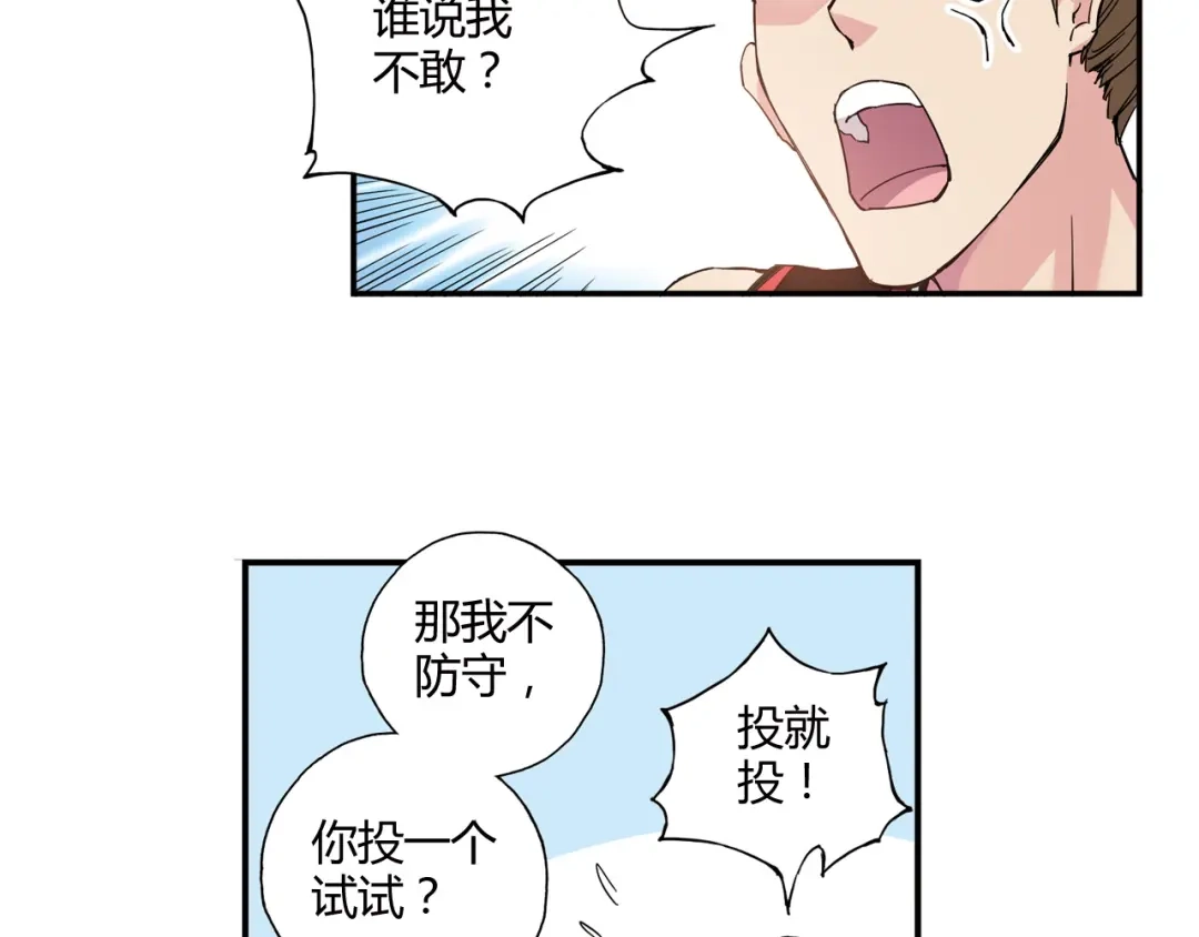 青空下 第6话 第三位队员 第27页