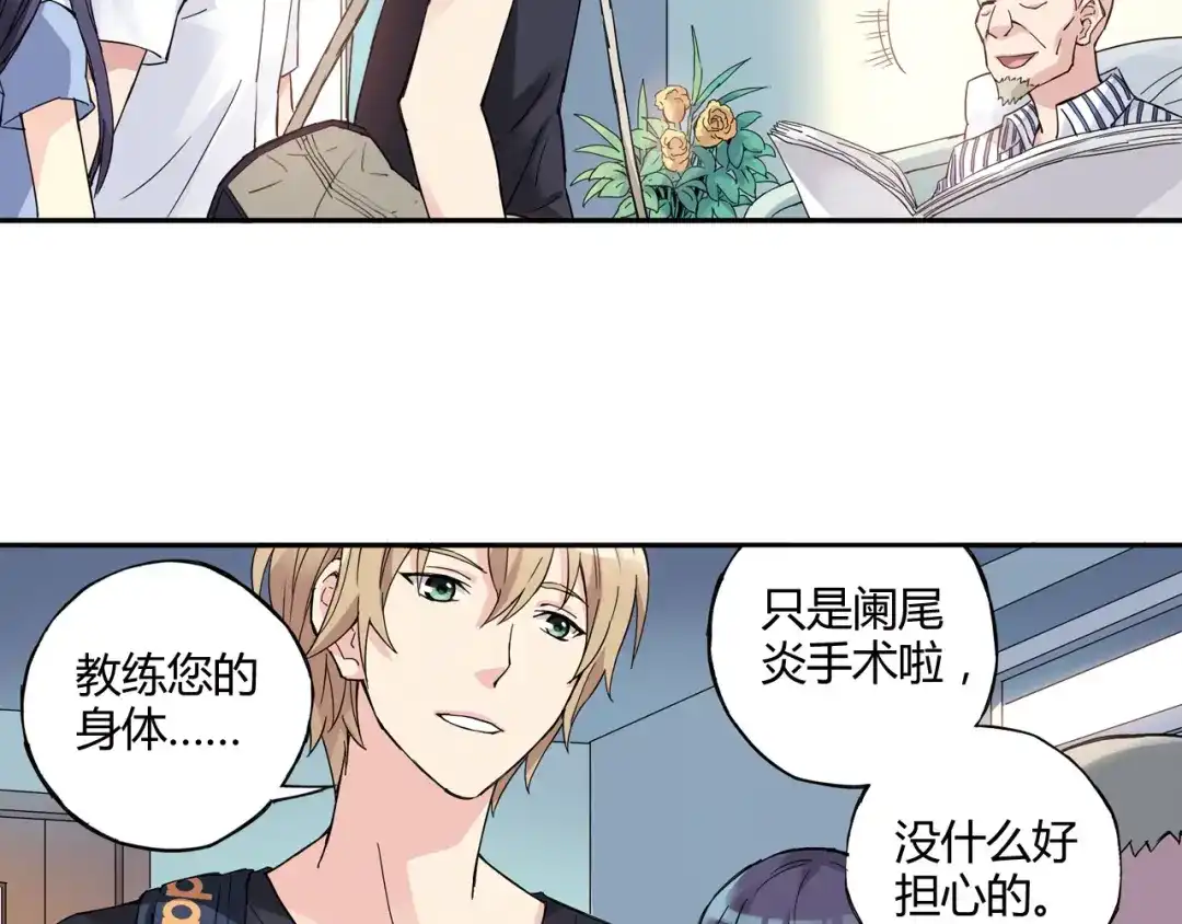 青空下 第7话 以后你就是老大了！ 第58页