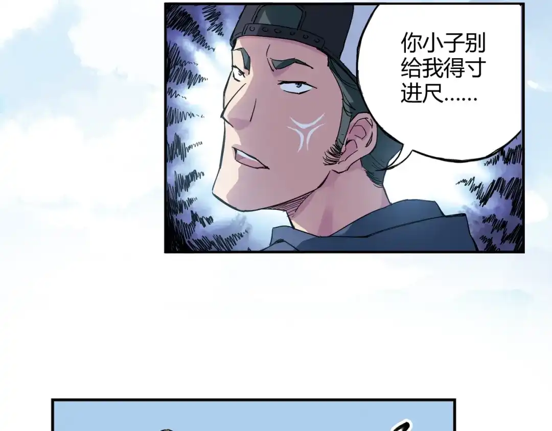 青空下 第7话 以后你就是老大了！ 第31页