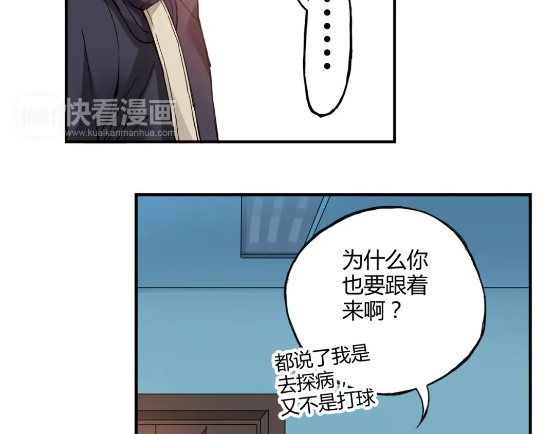 青空下 第7话 以后你就是老大了！ 第45页
