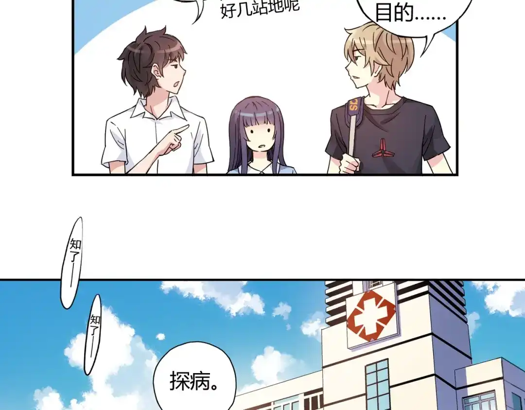 青空下 第7话 以后你就是老大了！ 第40页
