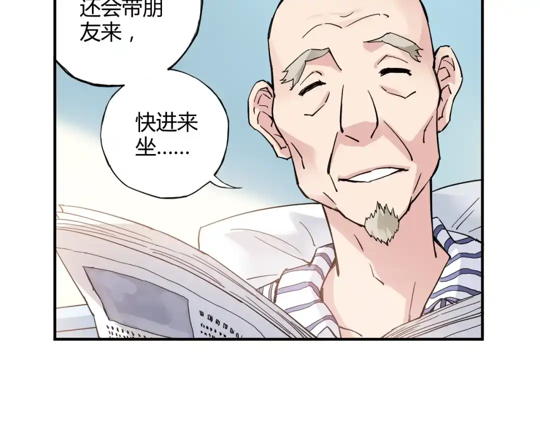 青空下 第7话 以后你就是老大了！ 第55页