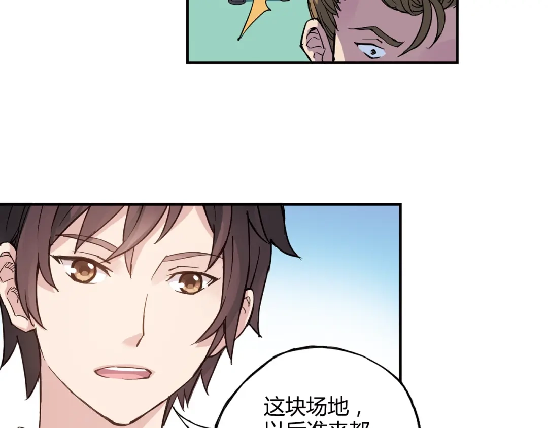 青空下 第7话 以后你就是老大了！ 第27页