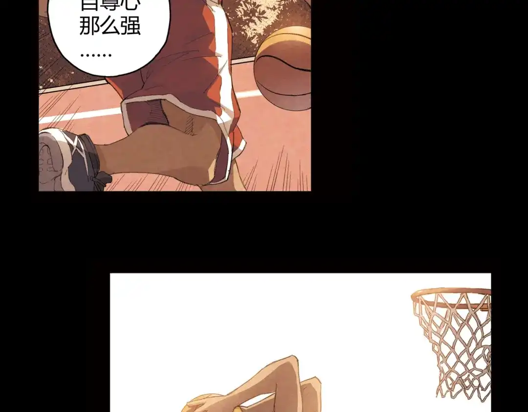 青空下 第8话 自尊心 第81页