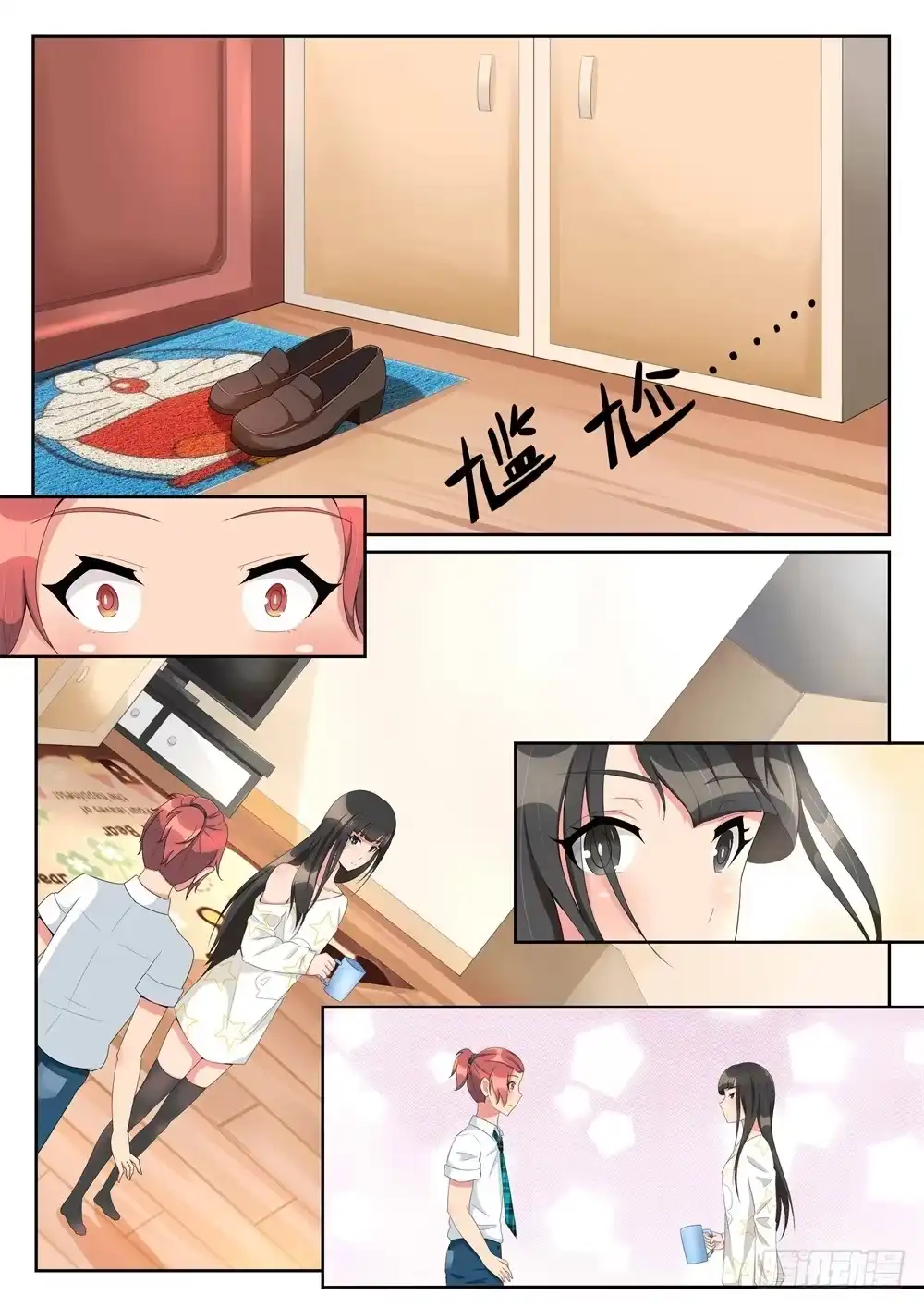 《青萝同学的秘密》第2话 原来是这种内衣 第2页