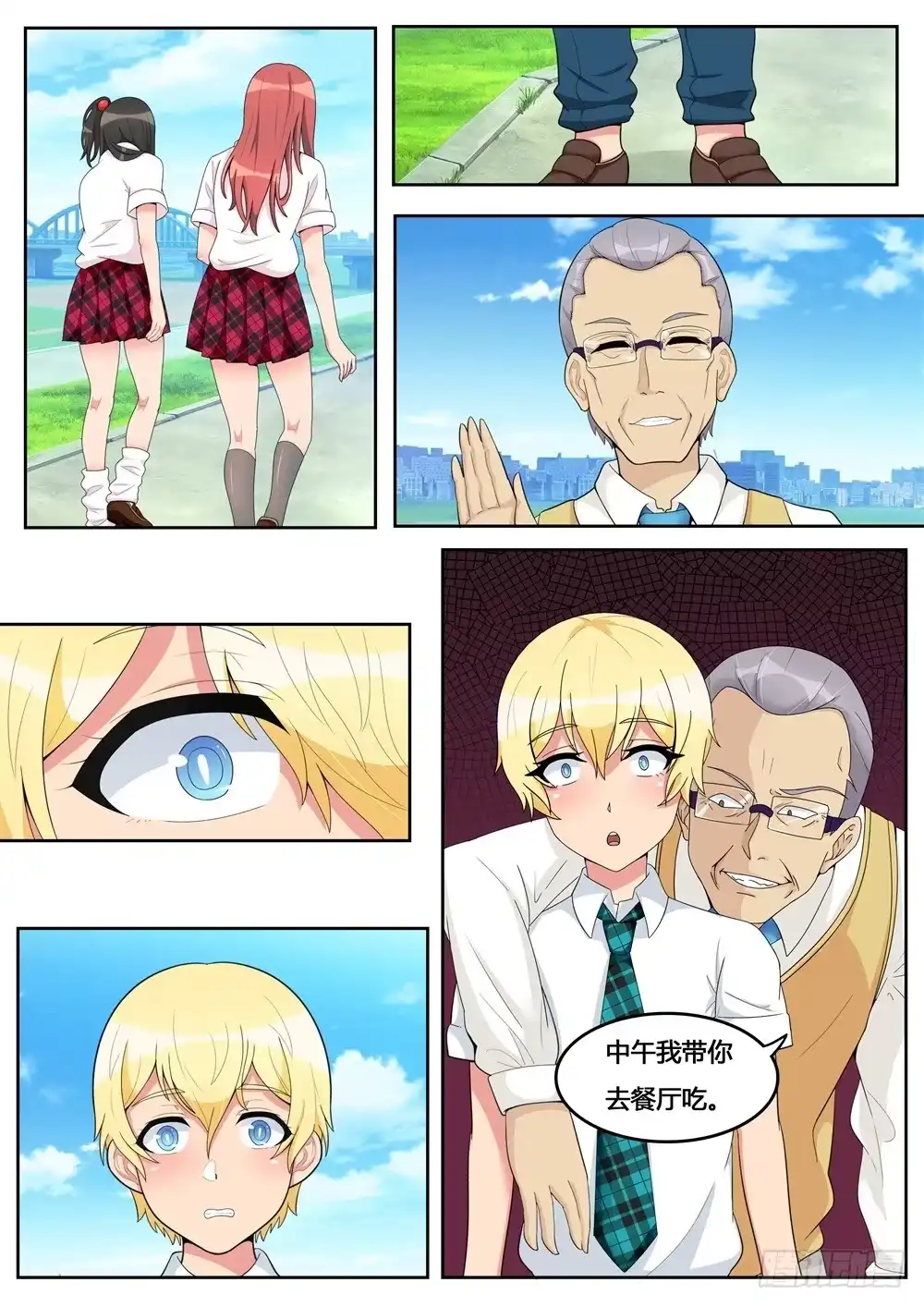 《青萝同学的秘密》第28话 一直喜欢你 第5页