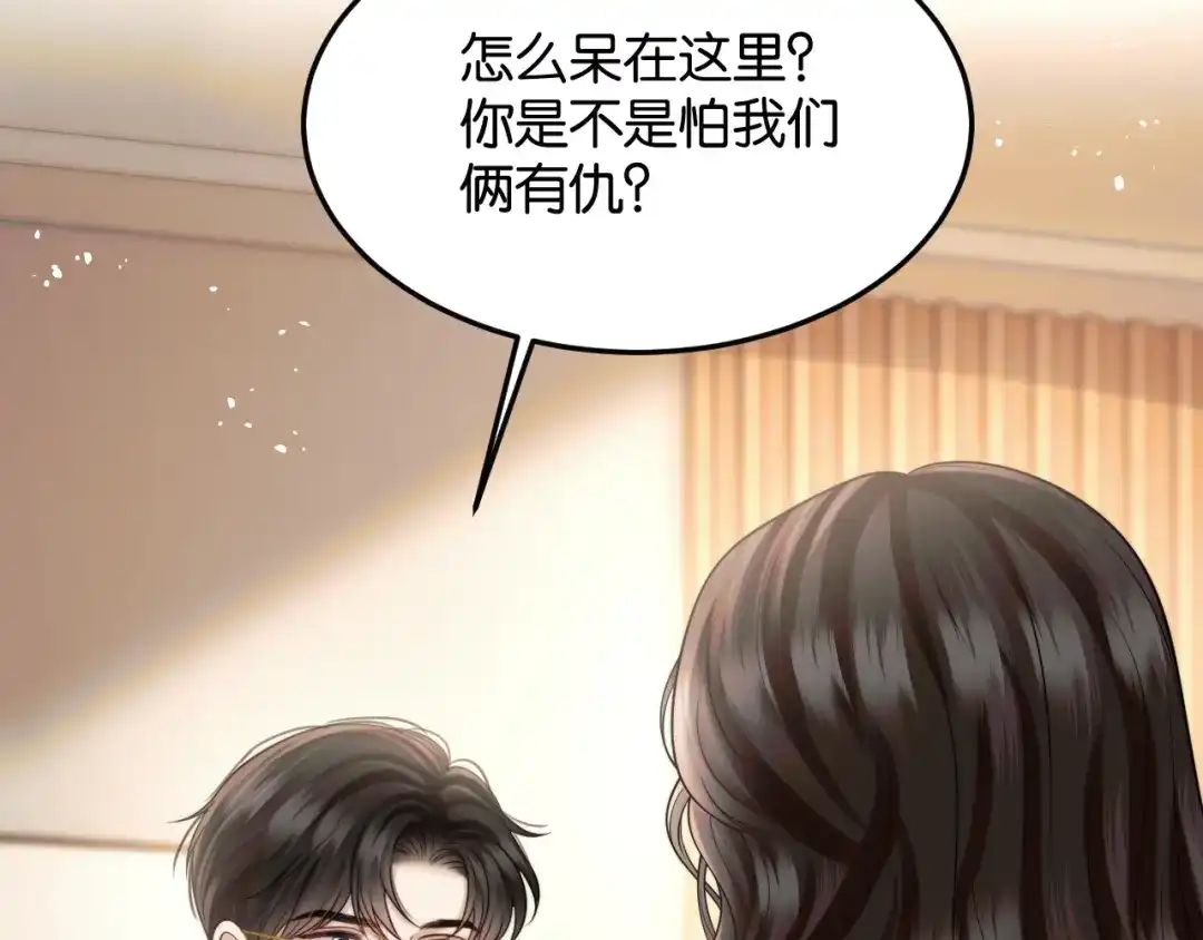 《情靡》第81话 宋总的小心思 第63页