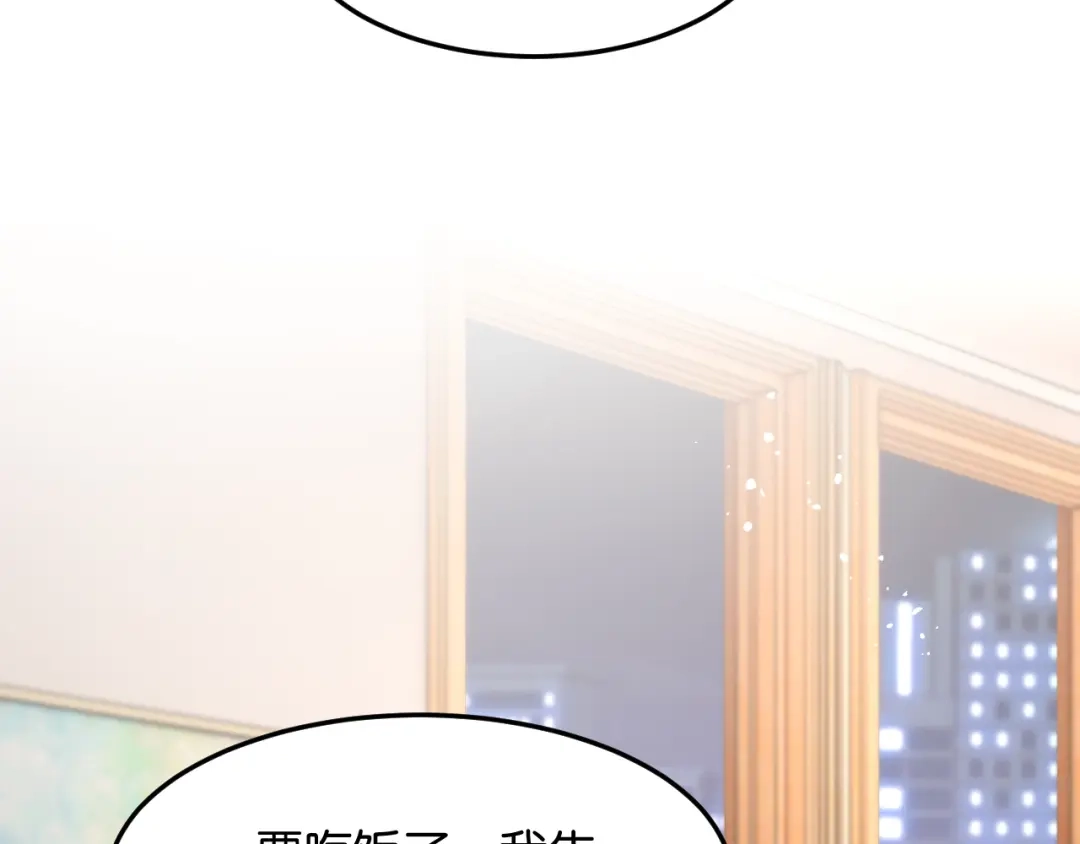 《情靡》第81话 宋总的小心思 第21页