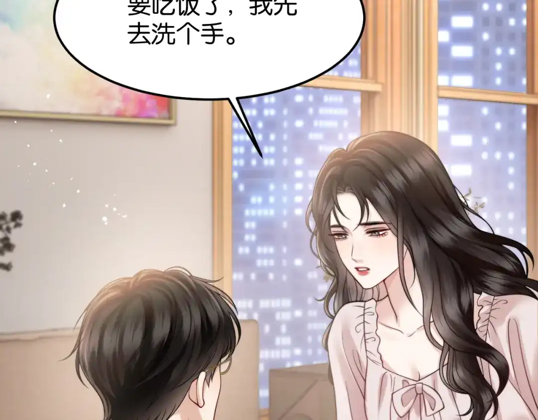 《情靡》第81话 宋总的小心思 第22页