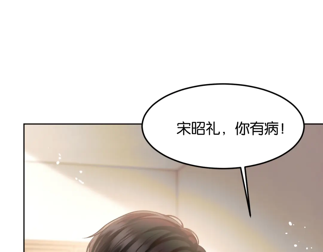 《情靡》第81话 宋总的小心思 第75页