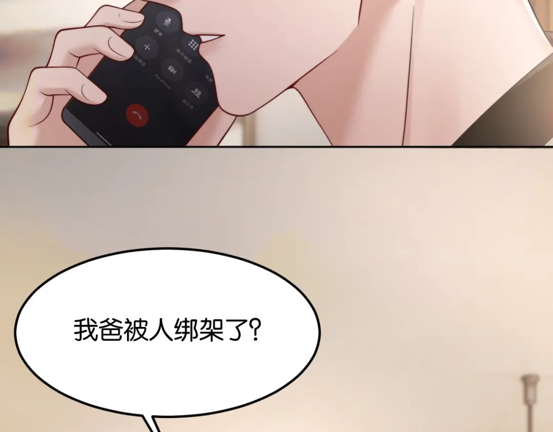 《情靡》第81话 宋总的小心思 第85页