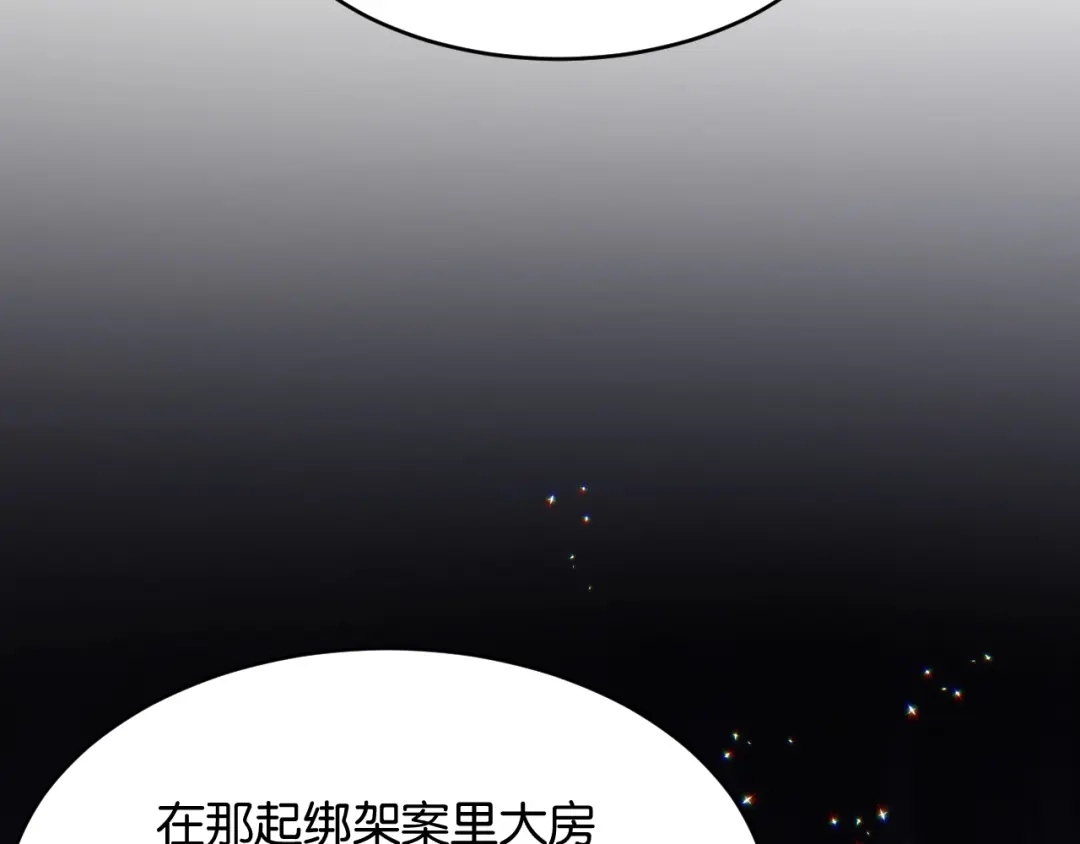《情靡》第81话 宋总的小心思 第55页