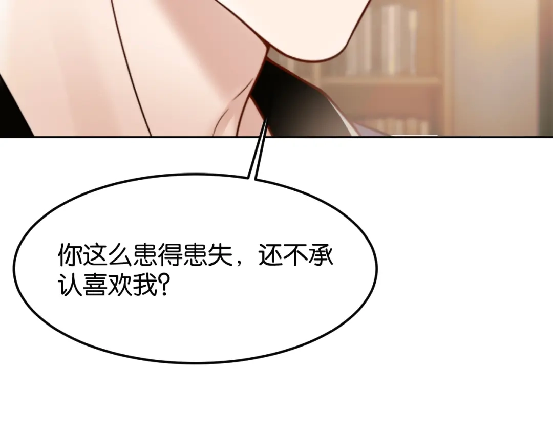 《情靡》第81话 宋总的小心思 第74页