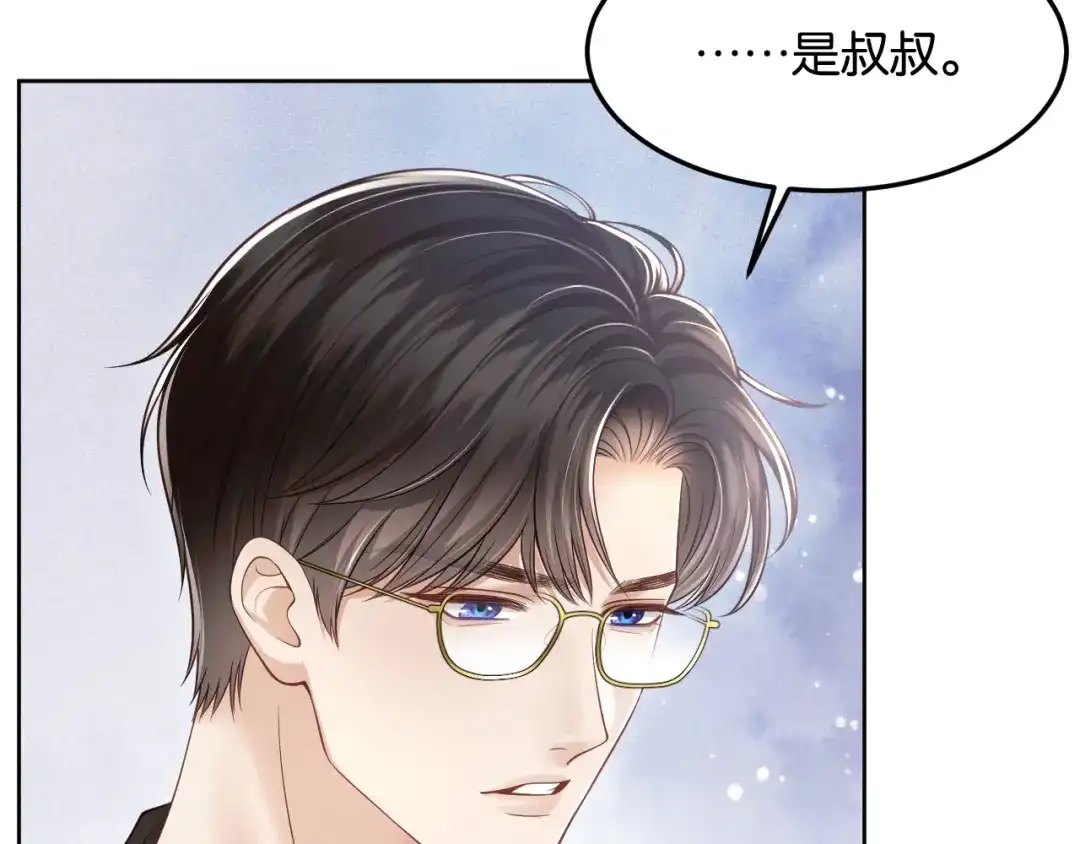 《情靡》第81话 宋总的小心思 第41页