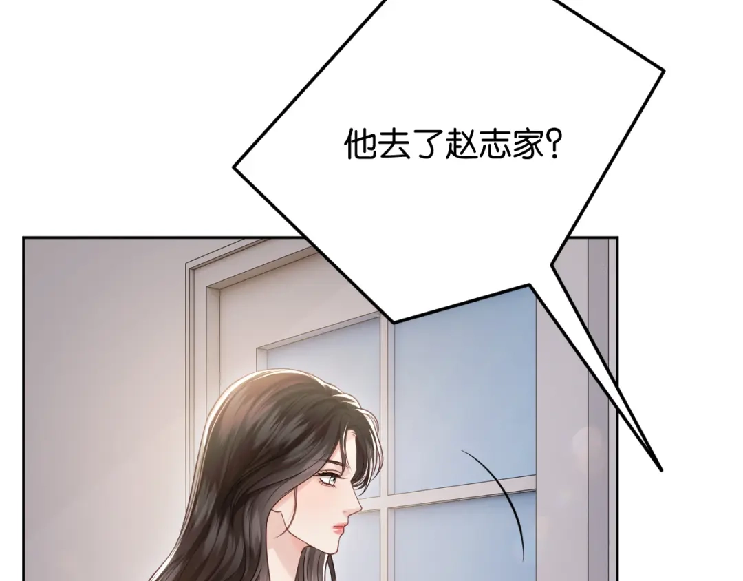 《情靡》第81话 宋总的小心思 第34页