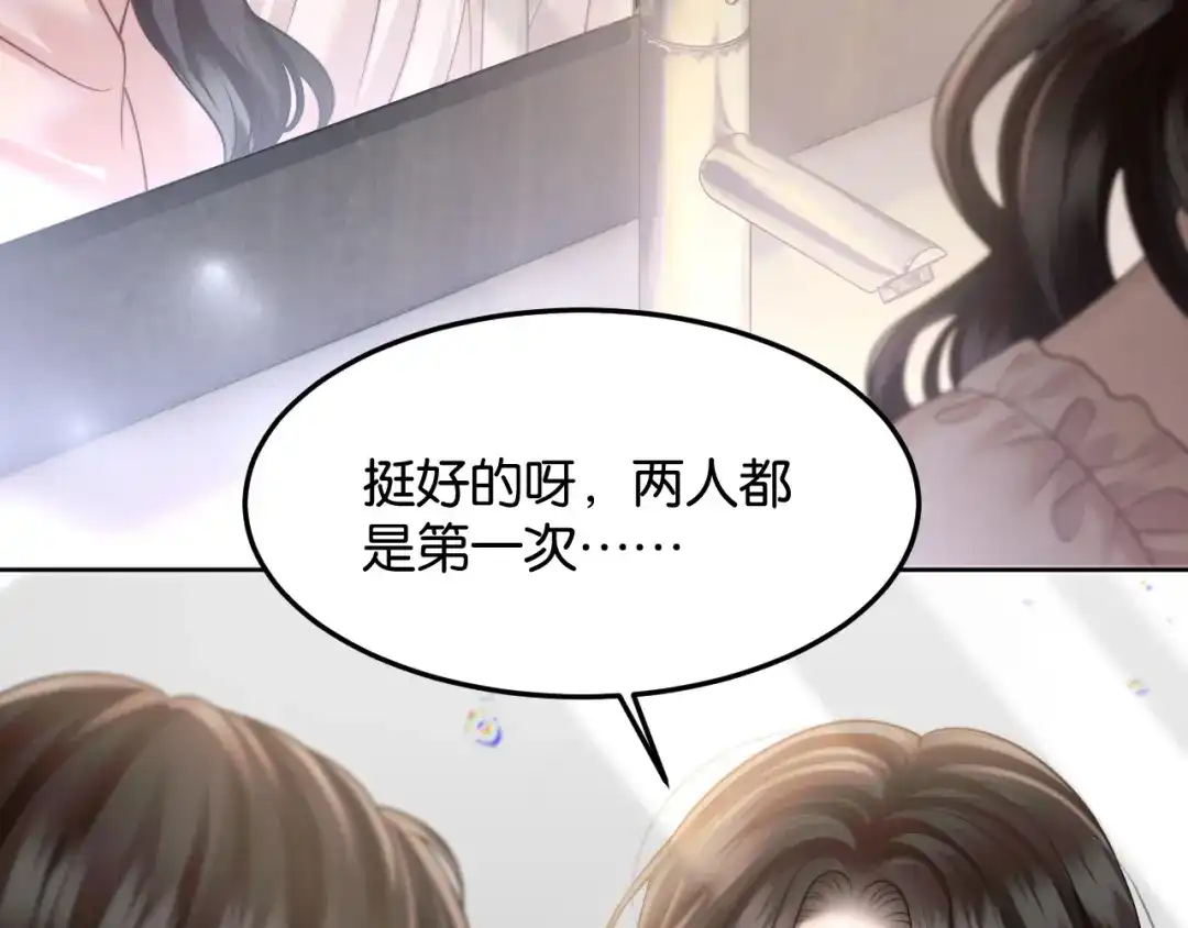 《情靡》第81话 宋总的小心思 第30页