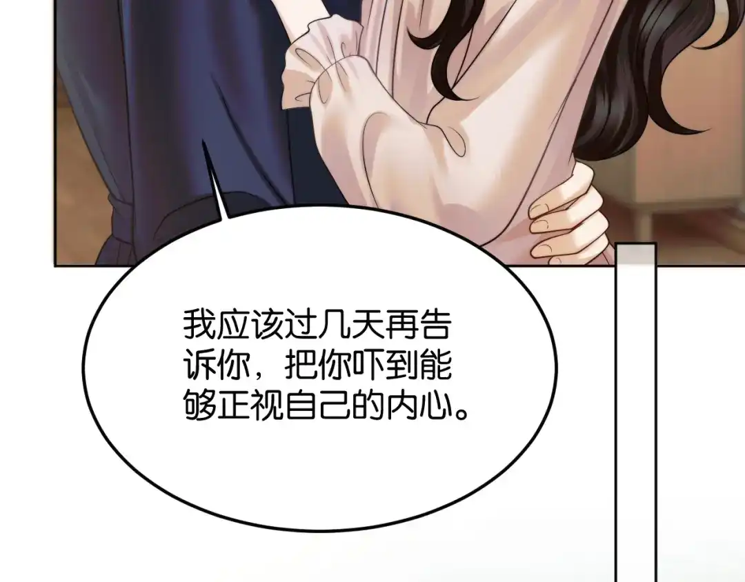 《情靡》第81话 宋总的小心思 第77页
