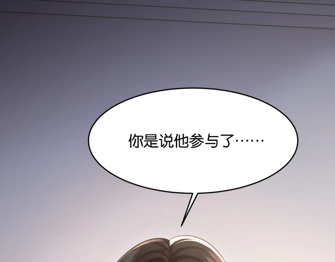 《情靡》第81话 宋总的小心思 第49页