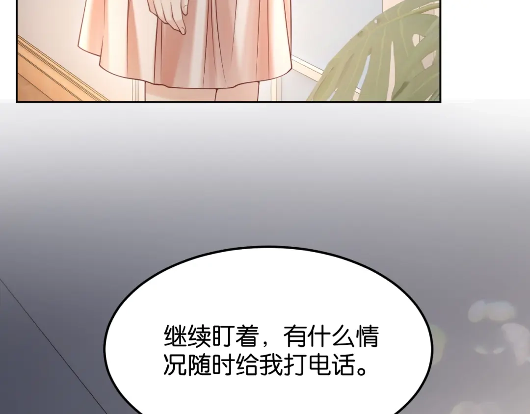 《情靡》第81话 宋总的小心思 第36页