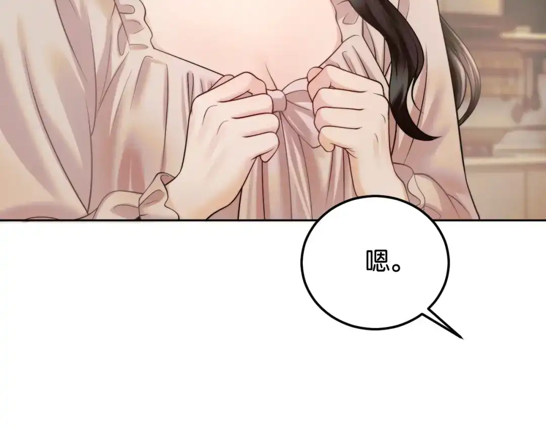 《情靡》第81话 宋总的小心思 第87页