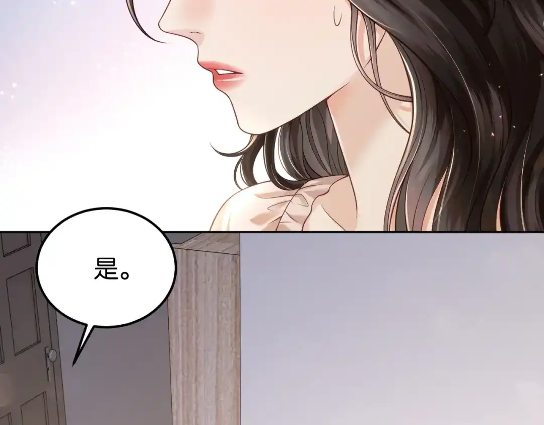 《情靡》第81话 宋总的小心思 第44页