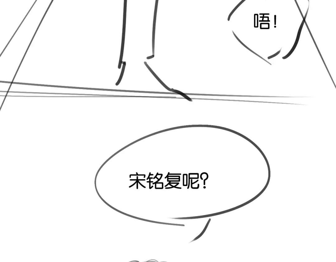 《情靡》第81话 宋总的小心思 第103页