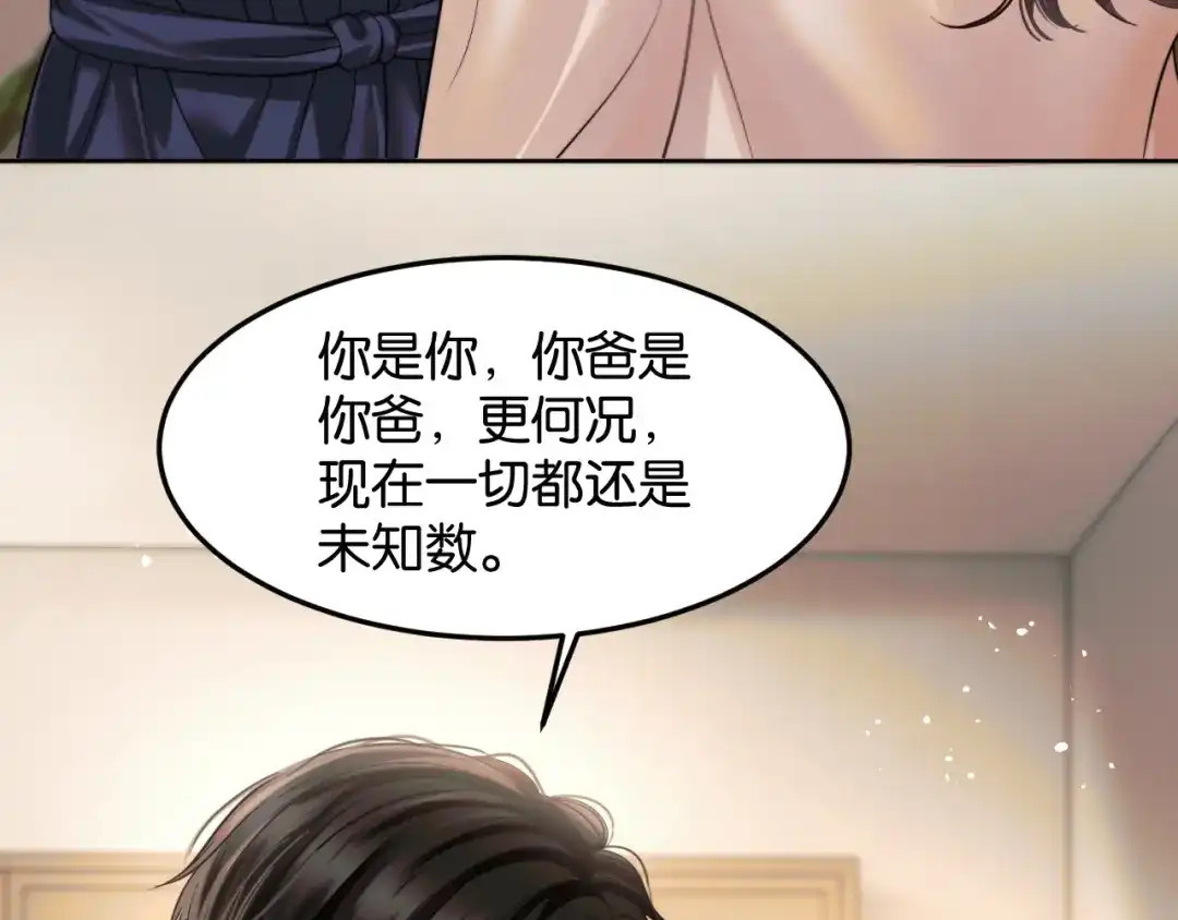 《情靡》第81话 宋总的小心思 第65页
