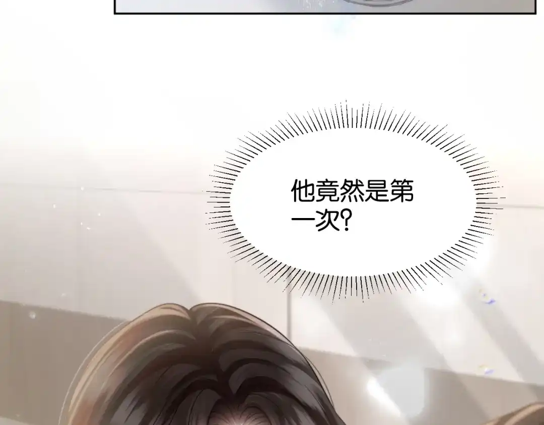 《情靡》第81话 宋总的小心思 第28页
