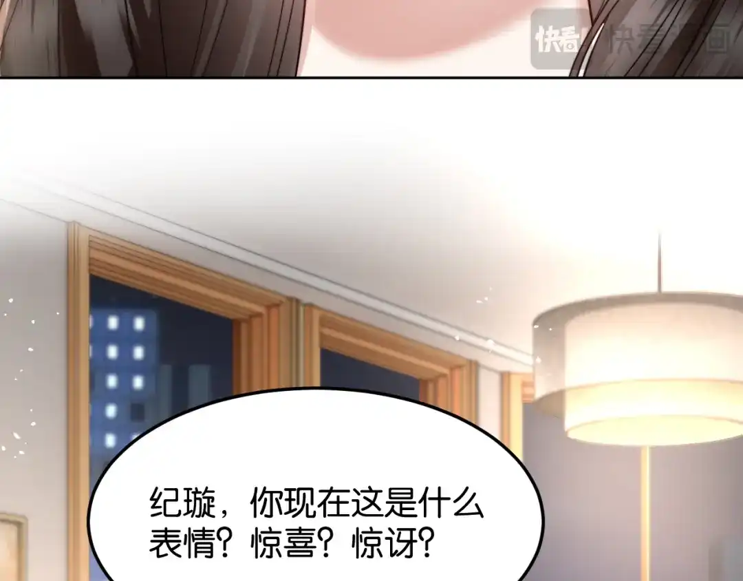 《情靡》第81话 宋总的小心思 第16页