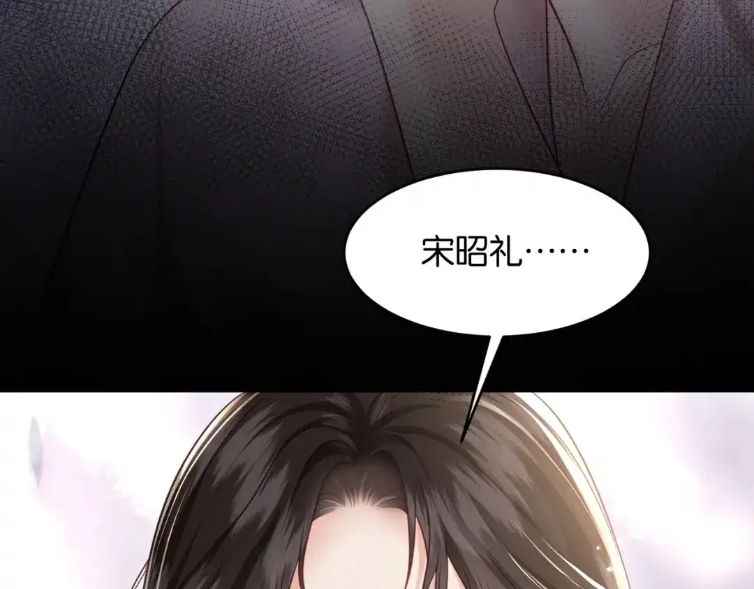 《情靡》第81话 宋总的小心思 第58页