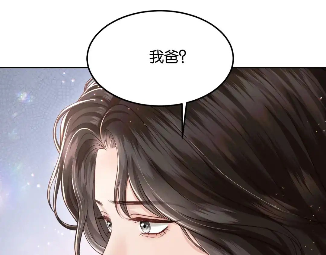 《情靡》第81话 宋总的小心思 第43页
