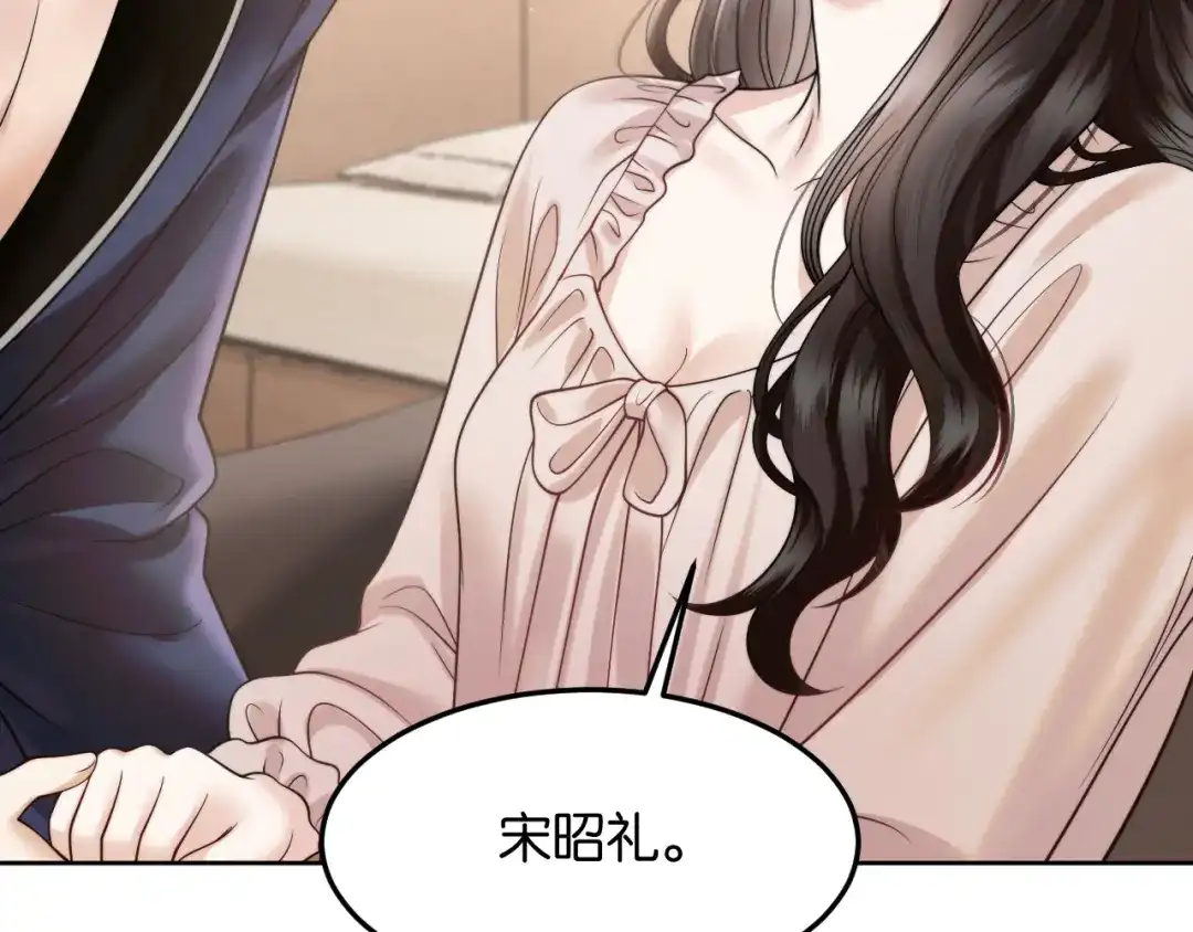 《情靡》第81话 宋总的小心思 第20页