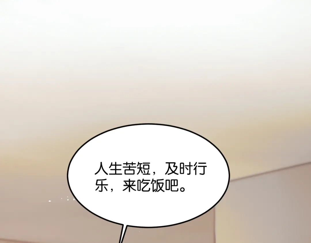 《情靡》第81话 宋总的小心思 第60页