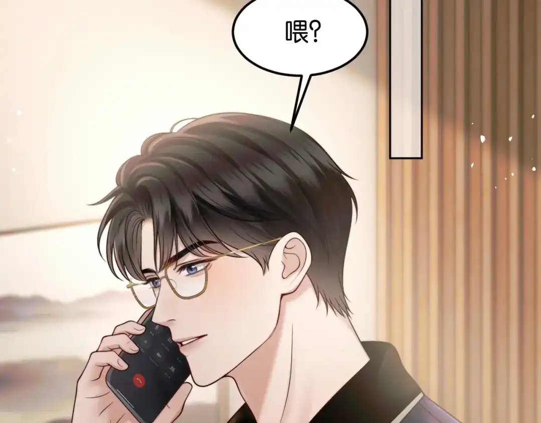 《情靡》第81话 宋总的小心思 第79页