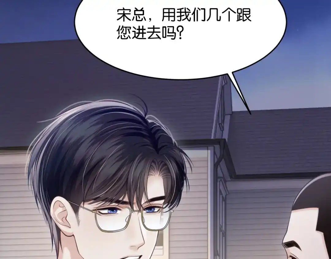 《情靡》第82话 父亲的角色 第23页