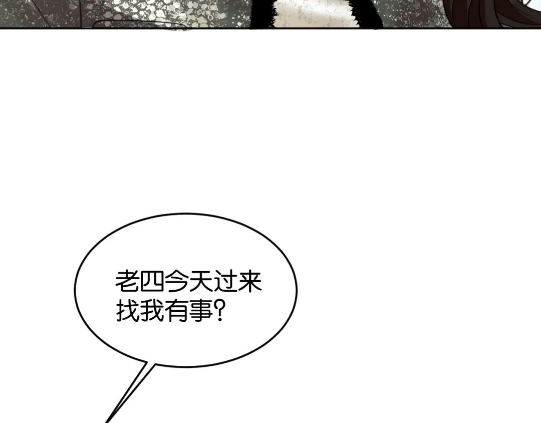 《情靡》第82话 父亲的角色 第90页