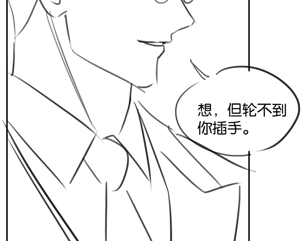 《情靡》第82话 父亲的角色 第107页