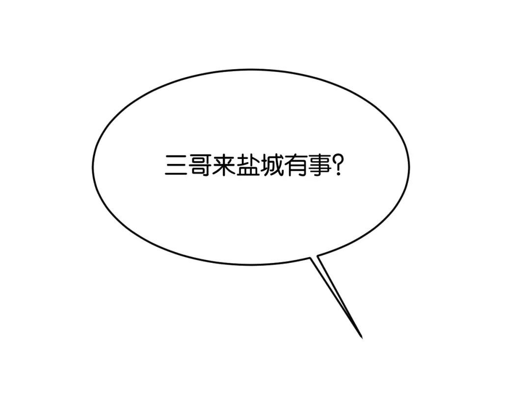 《情靡》第82话 父亲的角色 第59页