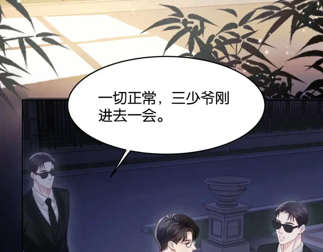 《情靡》第82话 父亲的角色 第18页